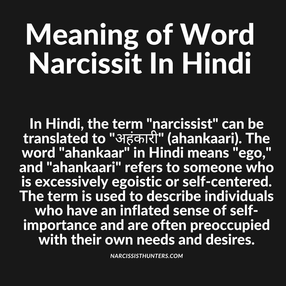 Meaning of Narcissist in Hindi